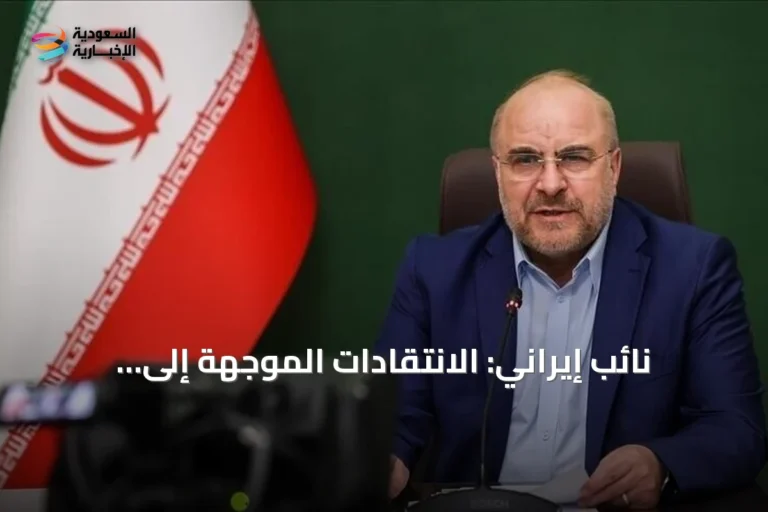 نائب إيراني: الانتقادات الموجهة إلى قاليباف تستهدف إبعاده عن الساحة