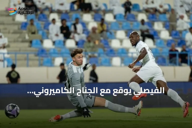 الفيصلي يوقع مع الجناح الكاميروني كريستيان باسوغوغ