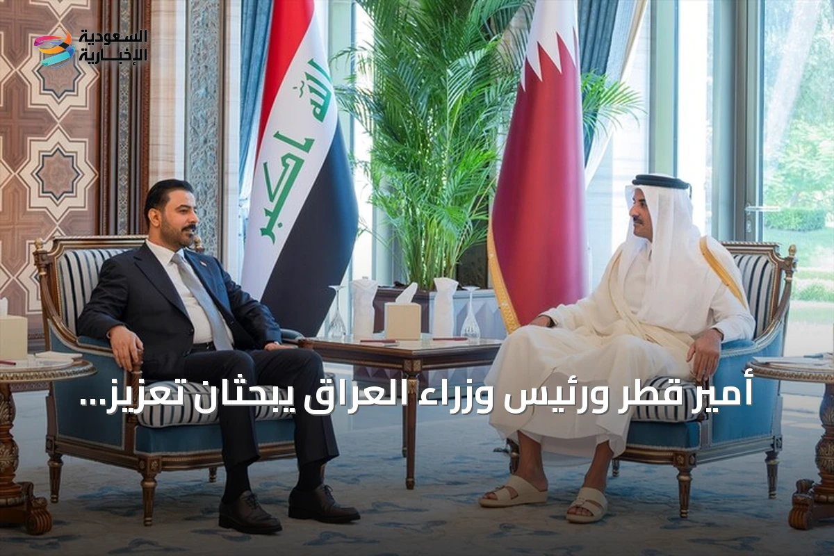 أمير قطر ورئيس وزراء العراق يبحثان تعزيز الشراكة ومتابعة التطورات الإقليمية