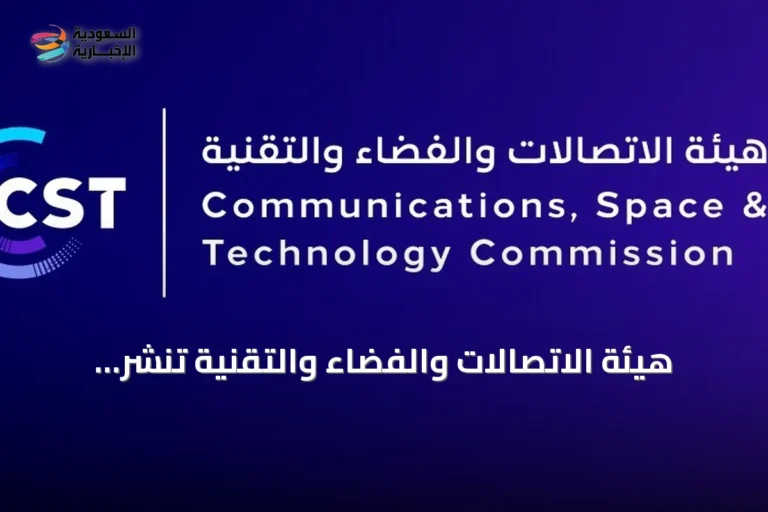 هيئة الاتصالات والفضاء والتقنية تنشر تقرير «إنترنت السعودية 2025» وتسلط الضوء على ارتفاع استخدام الذكاء الاصطناعي