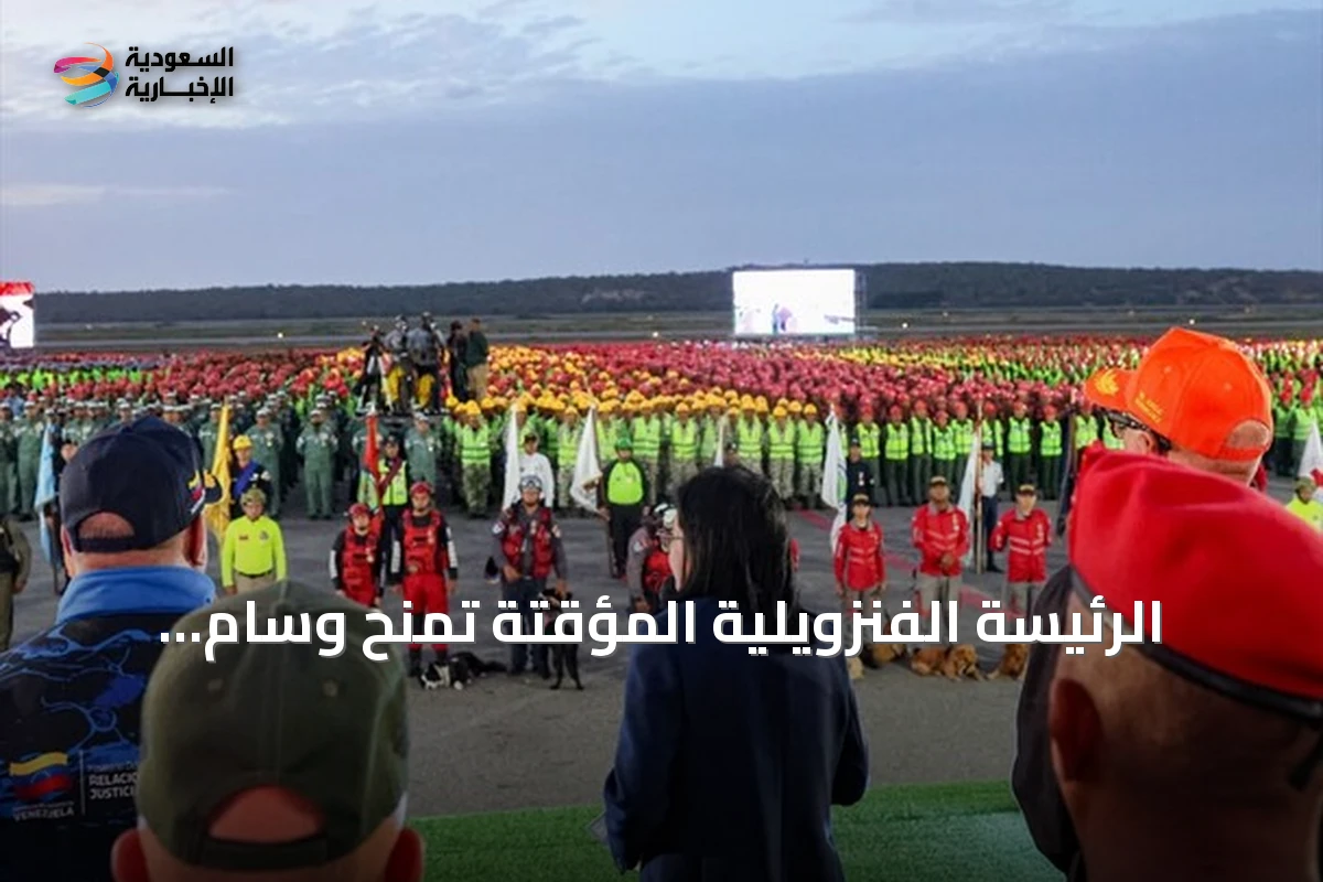 الرئيسة الفنزويلية المؤقتة تمنح وسام البطولة لمواطن تركي أنقذ 38 شخصاً من تحت الأنقاض
