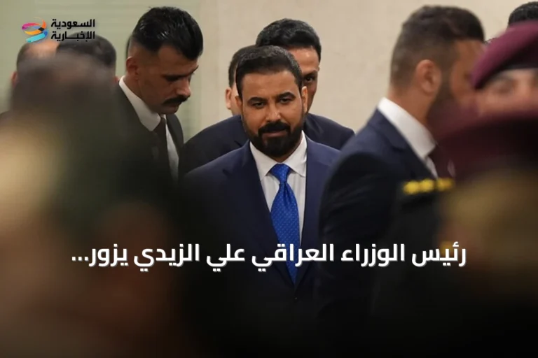 رئيس الوزراء العراقي علي الزيدي يزور طهران نهاية الأسبوع لتوقيع مذكرات تفاهم