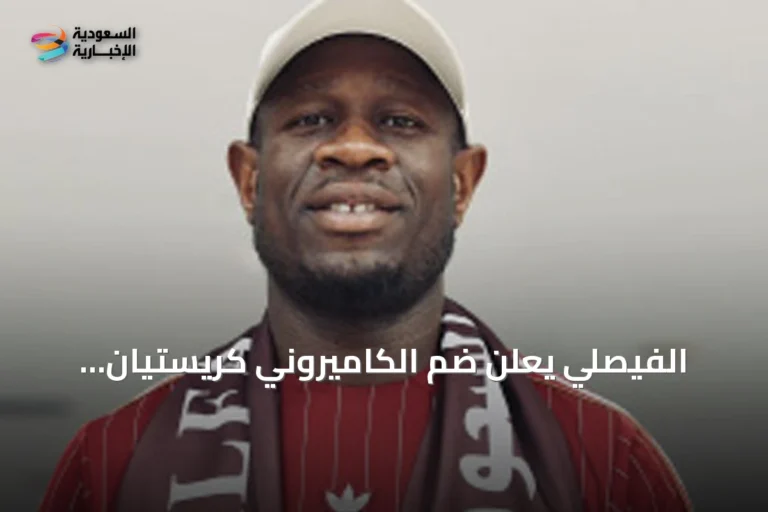 الفيصلي يعلن ضم الكاميروني كريستيان باسوغوغ من الأخدود