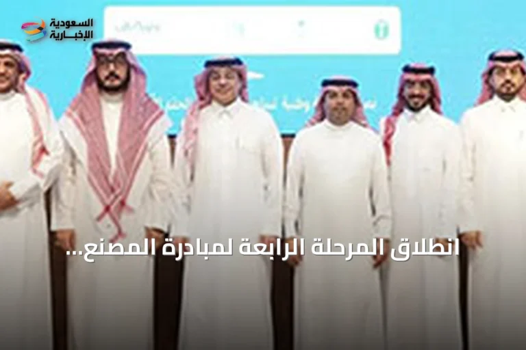 انطلاق المرحلة الرابعة لمبادرة المصنع الأخضر لتعزيز الممارسات البيئية المستدامة