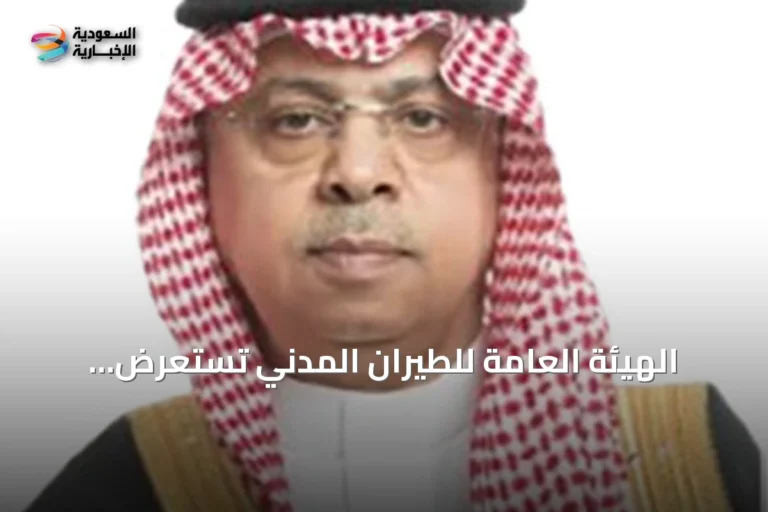 الهيئة العامة للطيران المدني تستعرض مستجدات القطاع وتوقع اتفاقيات في فارنبره 2026