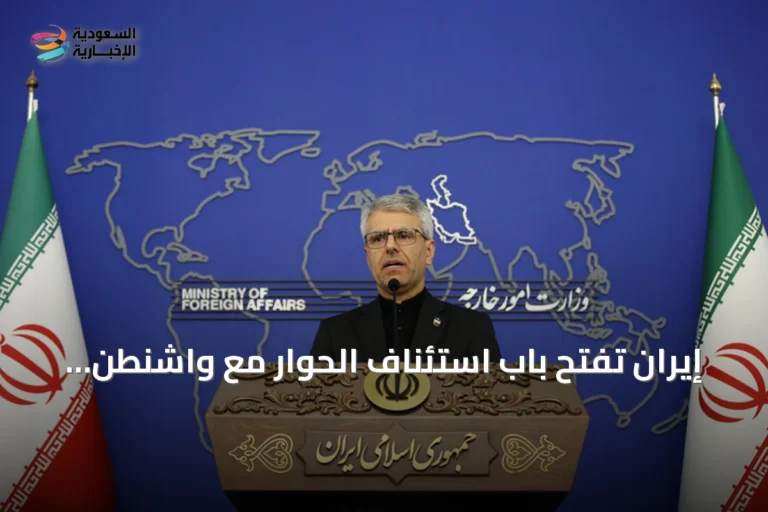 إيران تفتح باب استئناف الحوار مع واشنطن بشرط صيانة المصالح الوطنية