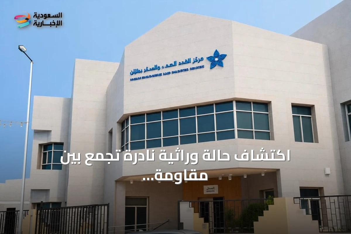 اكتشاف حالة وراثية نادرة تجمع بين مقاومة هرمون الغدة الدرقية المرتبطة بجين THRB والتهاب هاشيموتو في جازان