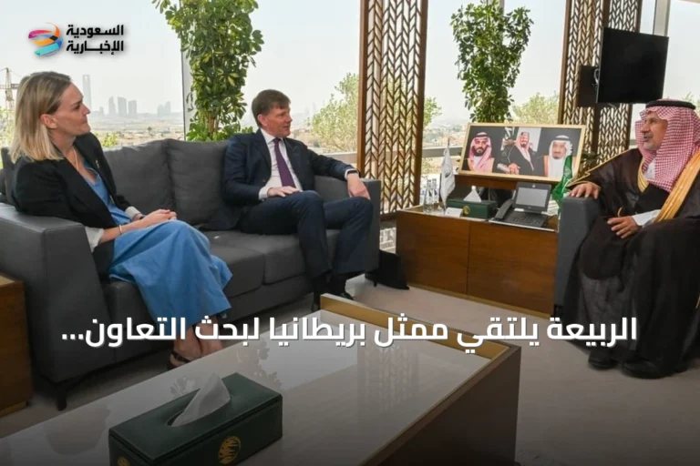 الربيعة يلتقي ممثل بريطانيا لبحث التعاون الإنساني في السودان