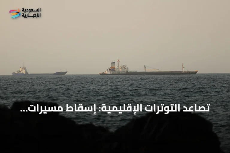 تصاعد التوترات الإقليمية: إسقاط مسيرات وصواريخ فوق الأردن والبحرين وهجمات على سفن في هرمز