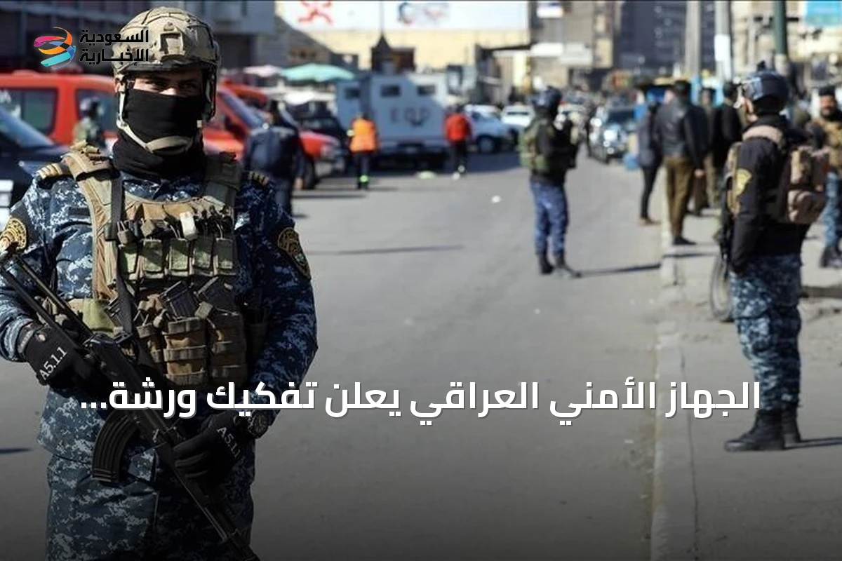 الجهاز الأمني العراقي يعلن تفكيك ورشة لتصنيع الطائرات المسيّرة واعتقال ثلاثة متهمين في بغداد