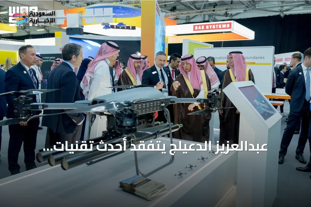 عبدالعزيز الدعيلج يتفقد أحدث تقنيات الطيران في معرض فارنبرة 2026
