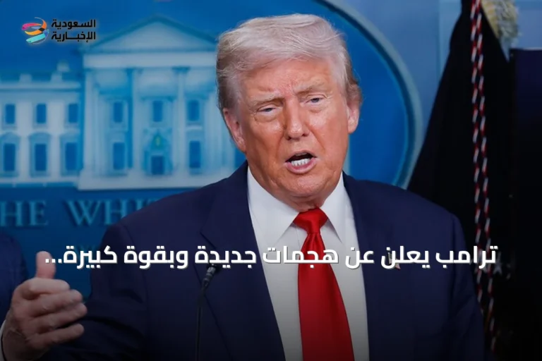 ترامب يعلن عن هجمات جديدة وبقوة كبيرة تستهدف جبل الفأس في إيران