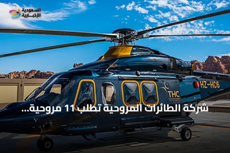 شركة الطائرات المروحية تطلب 11 مروحية إضافية من ليوناردو