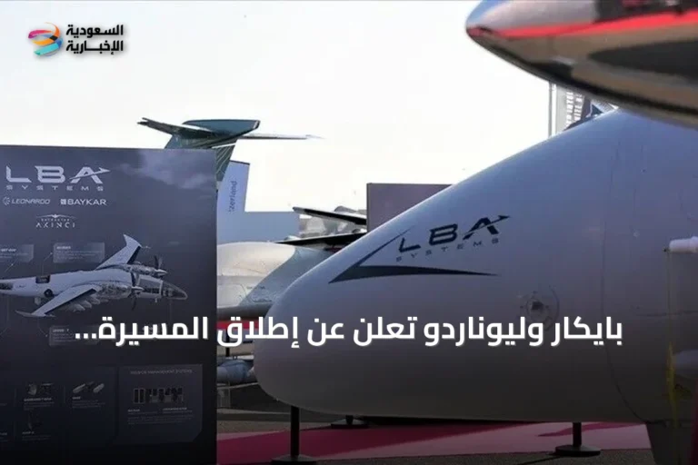 بايكار وليوناردو تعلن عن إطلاق المسيّرة المشتركة «أستورِه ليفانتي»