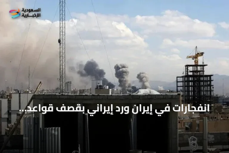 انفجارات في إيران ورد إيراني بقصف قواعد أميركية في الكويت