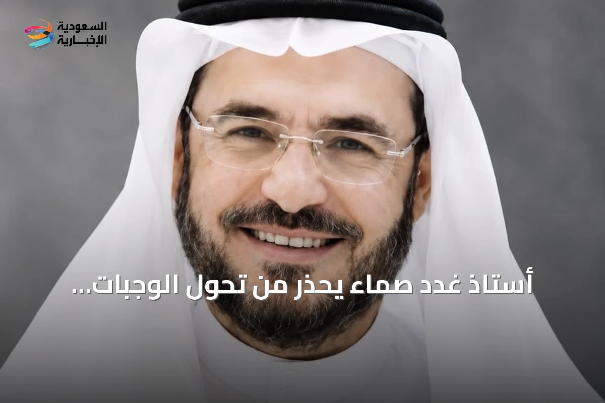 أستاذ غدد صماء يحذر من تحوّل الوجبات السريعة إلى نمط غذائي دائم لدى الأطفال