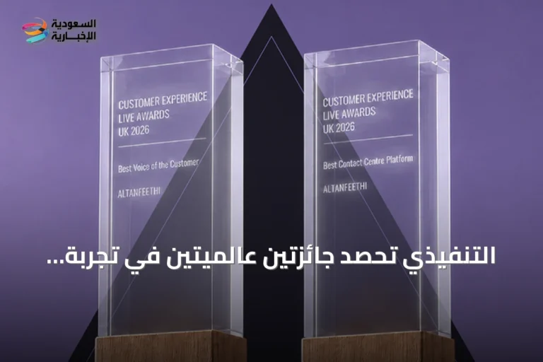 التنفيذي تحصد جائزتين عالميتين في تجربة الضيوف ضمن جوائز Customer Experience Live Awards 2026