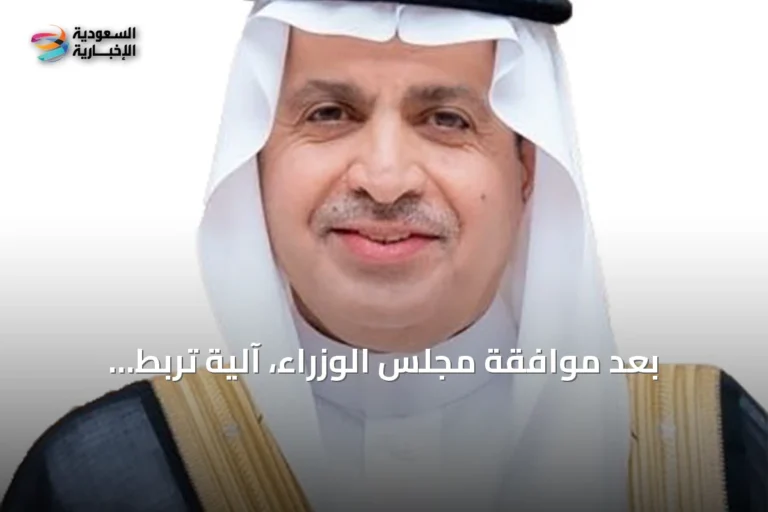 بعد موافقة مجلس الوزراء، آلية تربط الرقابة النووية بالمركز الوطني للسرطان تعزز حماية المرضى