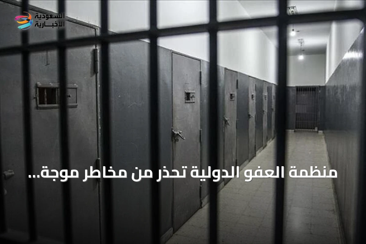 منظمة العفو الدولية تحذر من مخاطر موجة الحر على السجناء التونسيين