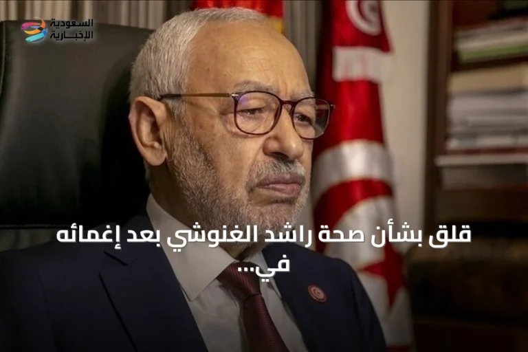 قلق بشأن صحة راشد الغنوشي بعد إغمائه في السجن بسبب موجة الحر