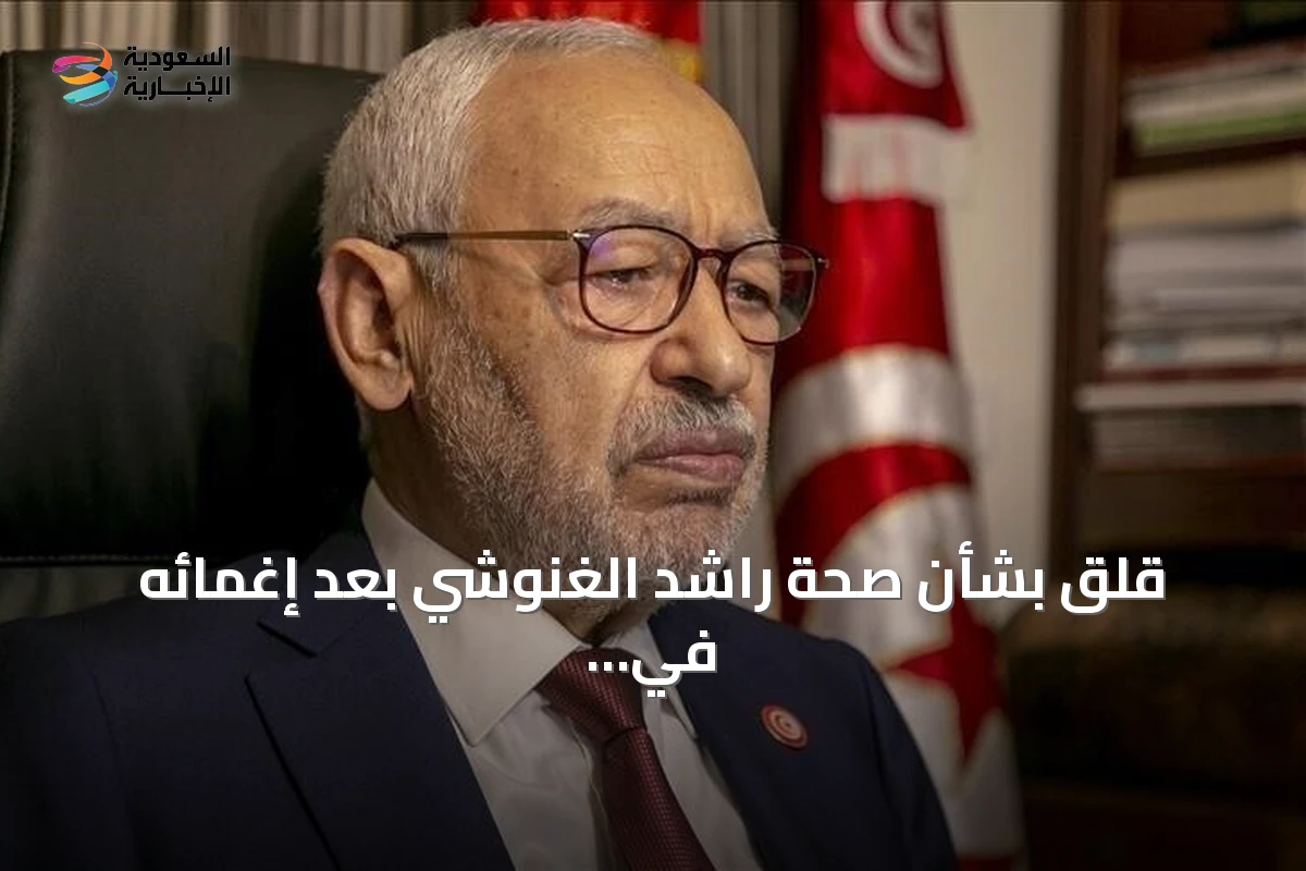 قلق بشأن صحة راشد الغنوشي بعد إغمائه في السجن بسبب موجة الحر