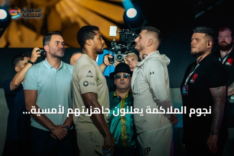نجوم الملاكمة يعلنون جاهزيتهم لأمسية 'العودة' 13 في جدة وسط تصريحات حاسمة