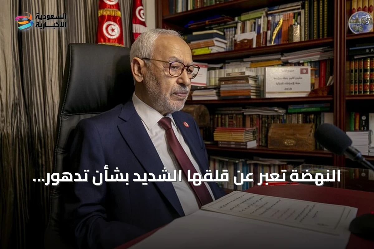 النهضة تعبّر عن قلقها الشديد بشأن تدهور صحة راشد الغنوشي في السجن