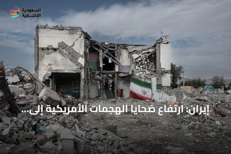 إيران: ارتفاع ضحايا الهجمات الأمريكية إلى 59 قتيلاً منذ 27 يونيو