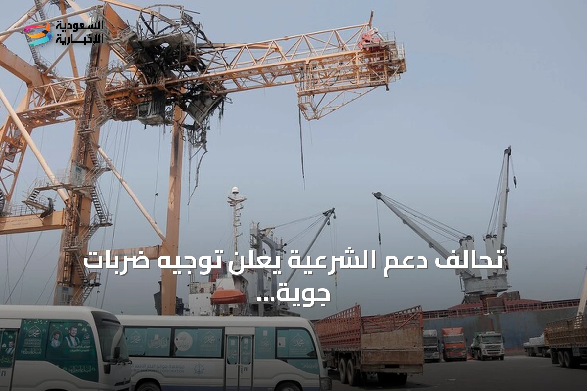 تحالف دعم الشرعية يعلن توجيه ضربات جوية لأهداف حوثية في الحديدة اليمنية