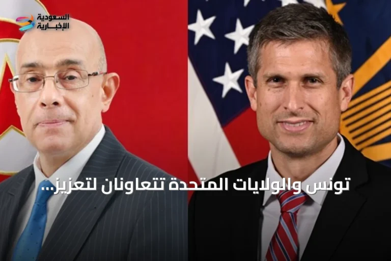 تونس والولايات المتحدة تتعاونان لتعزيز العمل العسكري المشترك