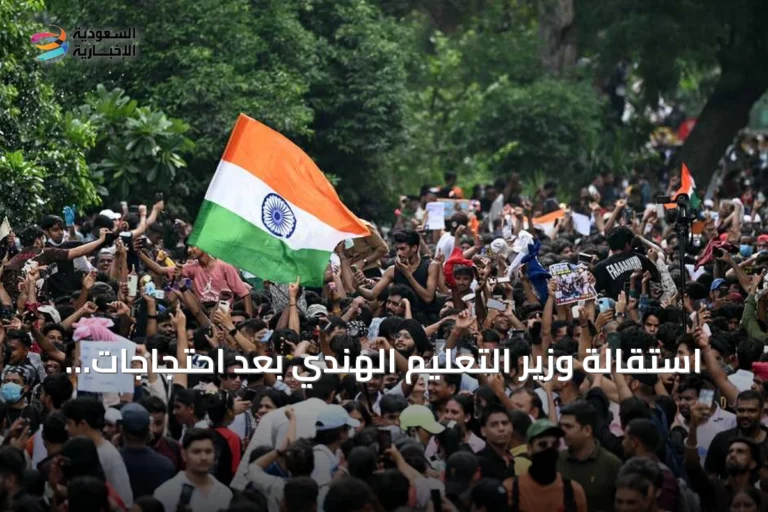 استقالة وزير التعليم الهندي بعد احتجاجات led by حركة "الصراصير"