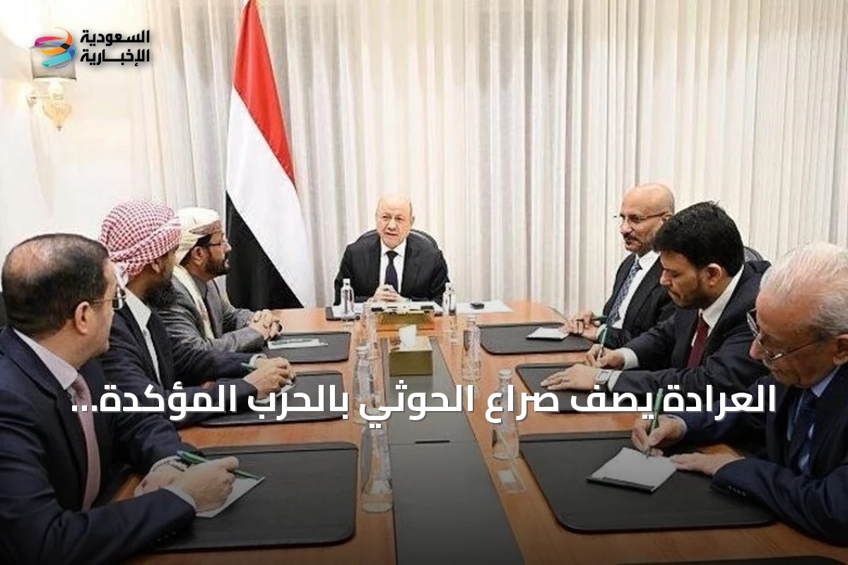 العرادة يصف صراع الحوثي بالحرب المؤكدة ويؤكد مصيرية المعركة