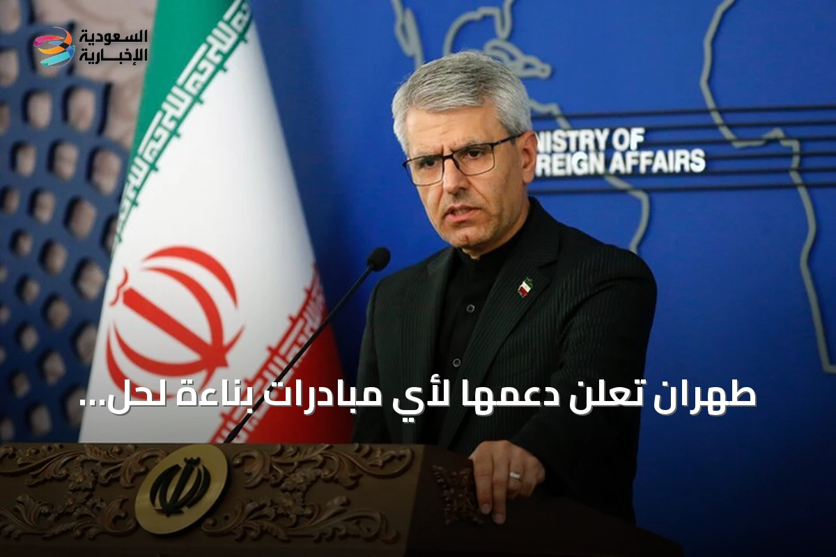 طهران تعلن دعمها لأي مبادرات بناءة لحل الأزمة اليمنية وتعرب عن قلقها من التوتر مع السعودية