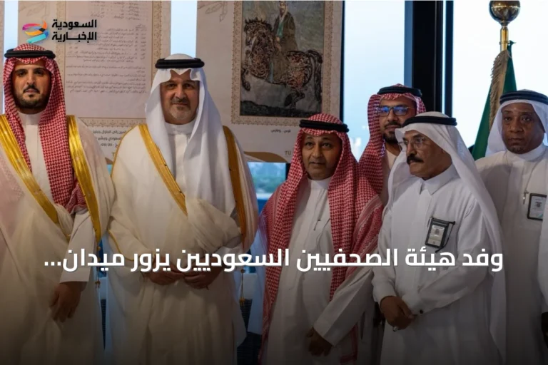 وفد هيئة الصحفيين السعوديين يزور ميدان الملك خالد للفروسية بالطائف
