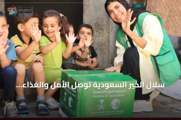 سلال الخير السعودية توصل الأمل والغذاء إلى أطفال غزة النازحين
