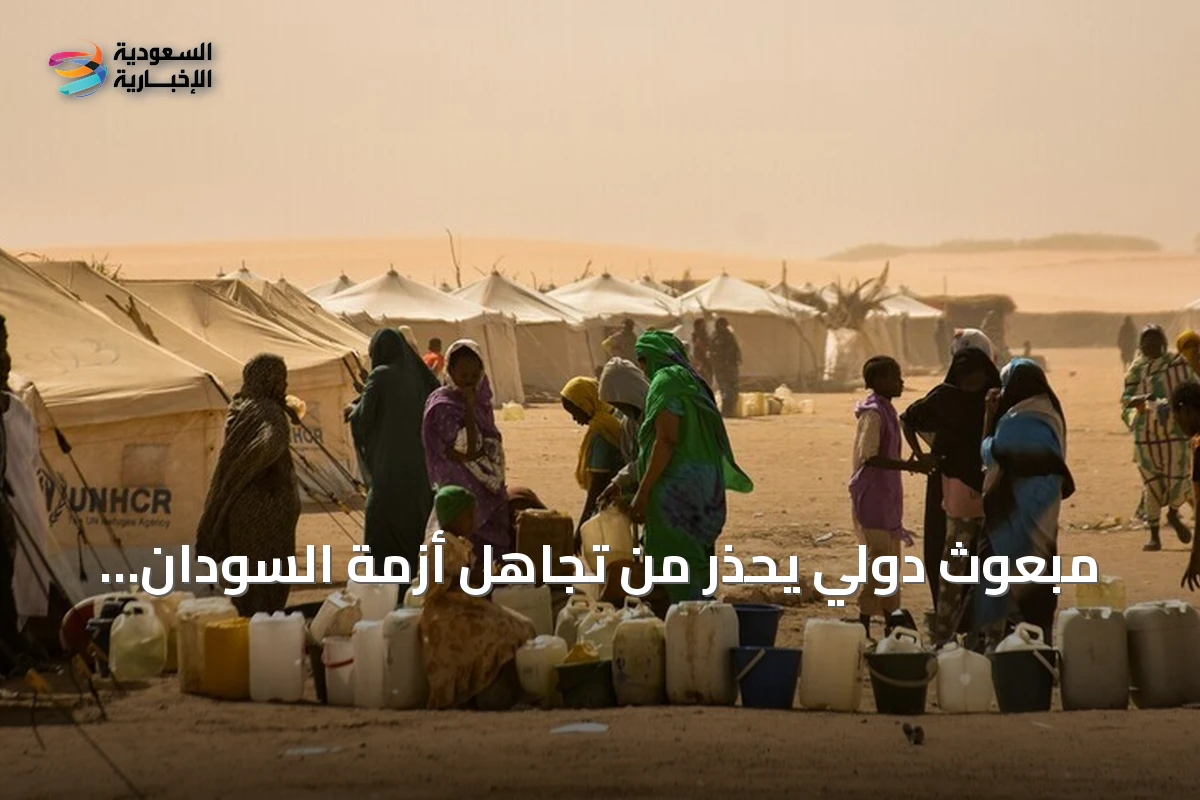 مبعوث دولي يحذر من تجاهل أزمة السودان والحاجة لدعم إنساني عاجل