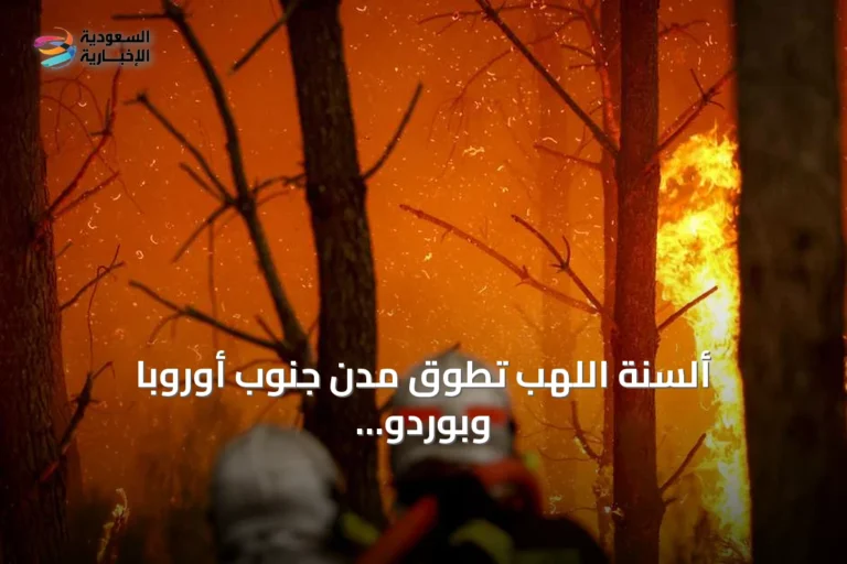 ألسنة اللهب تطوق مدن جنوب أوروبا وبوردو الفرنسية على خط المواجهة