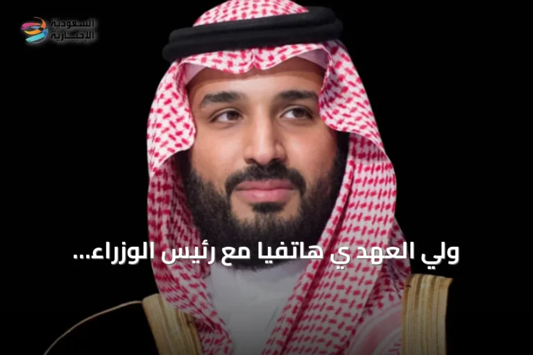 ولي العهد ي هاتفيًا مع رئيس الوزراء البريطاني لبحث التعاون وإدانة هجمات الحوثي