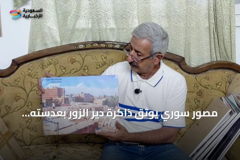 مصور سوري يوثق ذاكرة دير الزور بعدسته.. صور توقظ حنين العودة