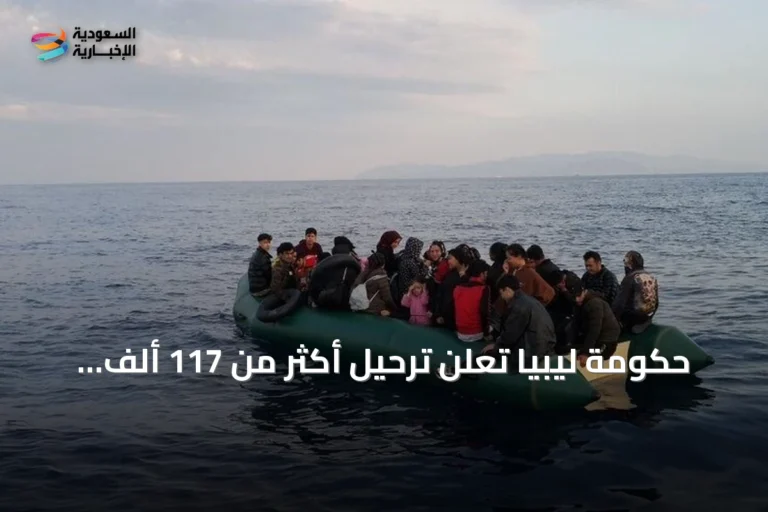 حكومة ليبيا تعلن ترحيل أكثر من 117 ألف مهاجر غير نظامي وتتابع عودة السودانيين طواعيا