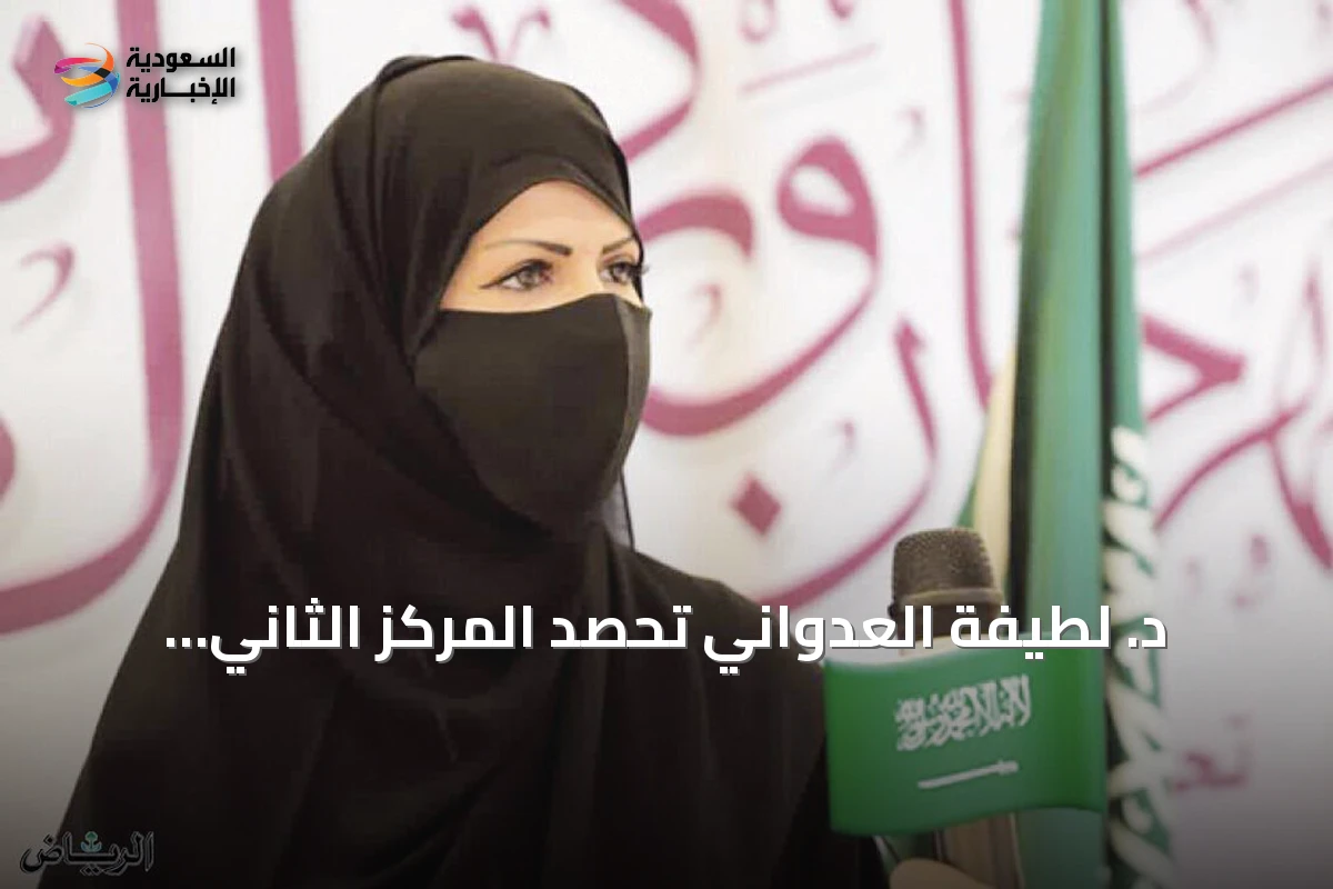 د. لطيفة العدواني تحصد المركز الثاني بجائزة خليجية للآثار