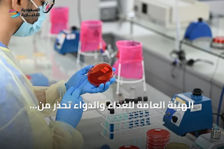 الهيئة العامة للغذاء والدواء تحذر من إعادة بيع الأجهزة الطبية عبر المزادات