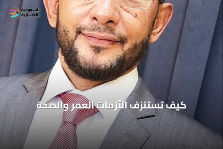 كيف تستنزف الأزمات العمر والصحة