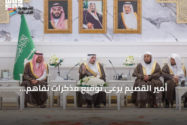 أمير القصيم يرعى توقيع مذكرات تفاهم لتدريب وتوظيف 8500 كادر وطني