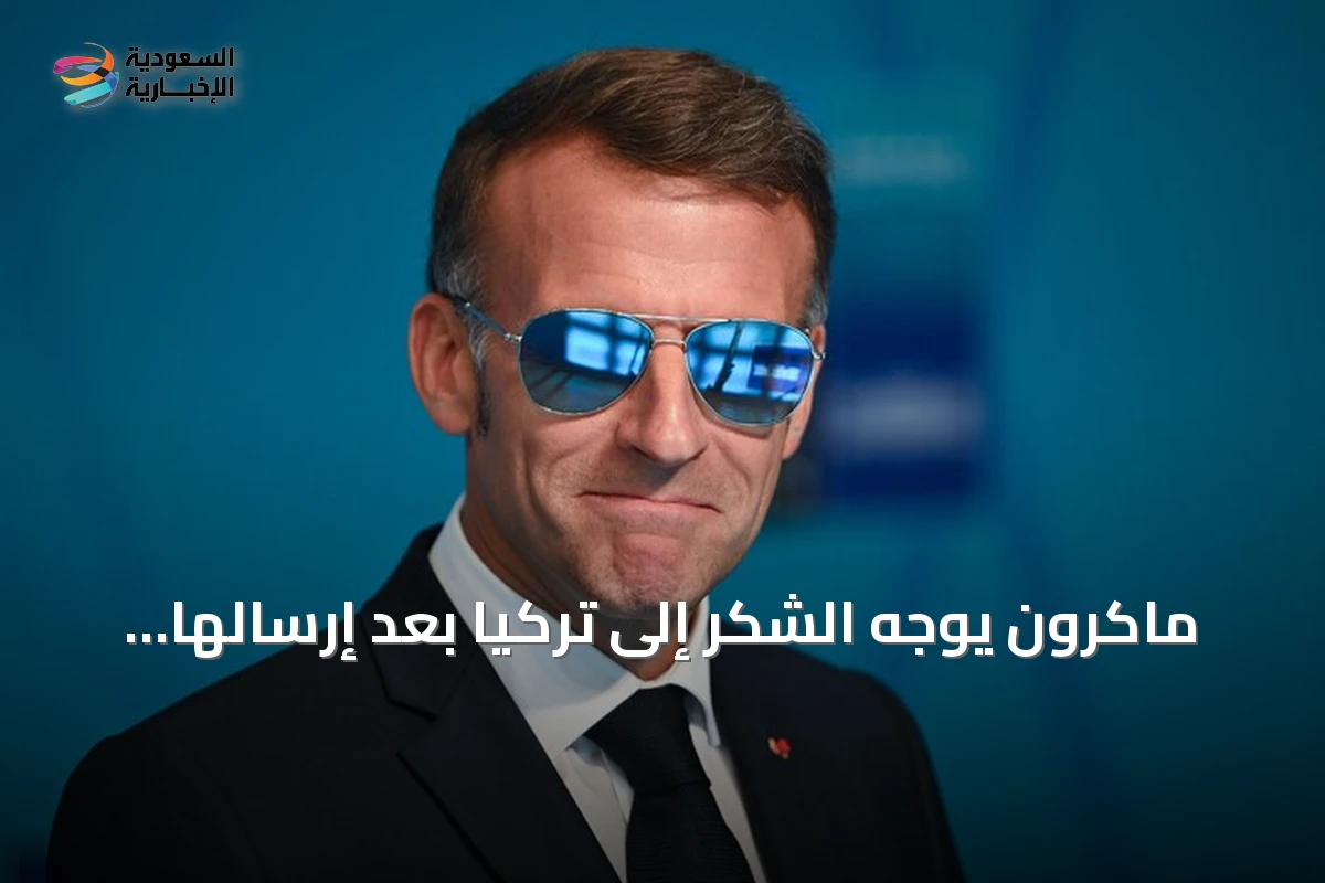 ماكرون يوجه الشكر إلى تركيا بعد إرسالها طائرتي إطفاء إلى فرنسا