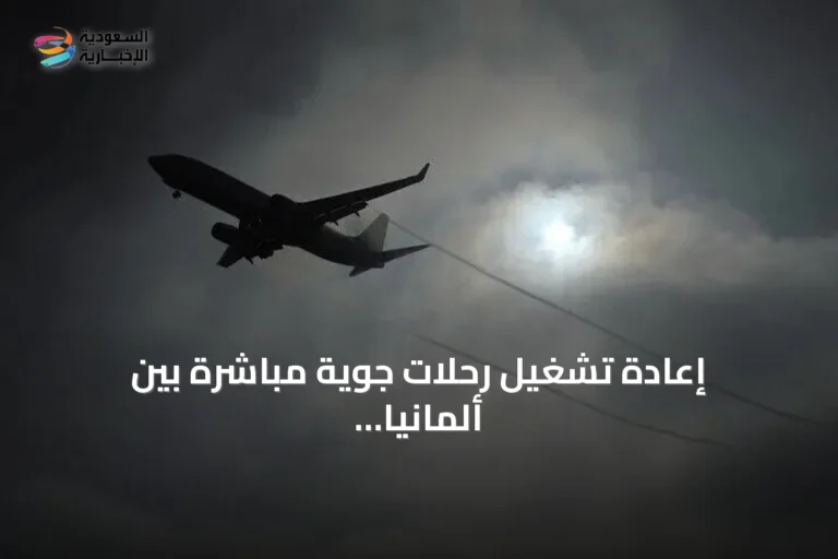 إعادة تشغيل رحلات جوية مباشرة بين ألمانيا وسوريا