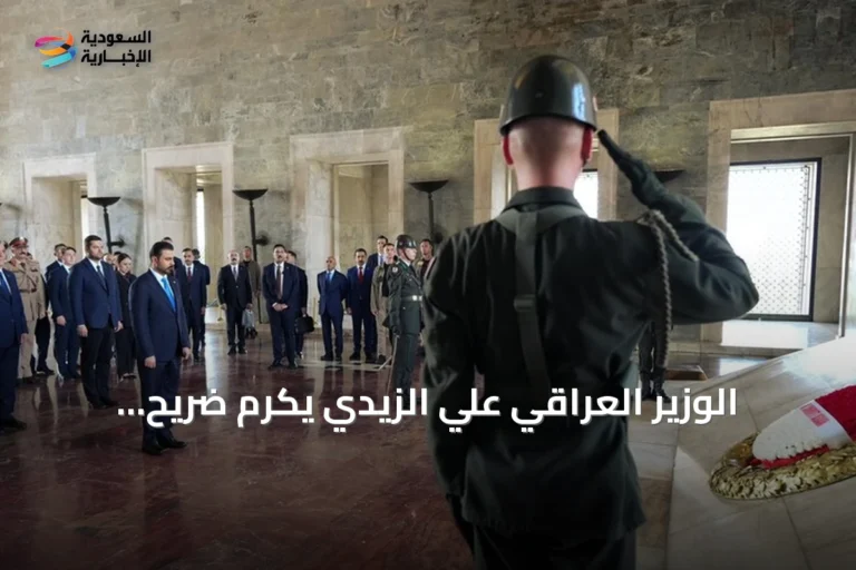 الوزير العراقي علي الزيدي يكرم ضريح أتاتورك في أنقرة خلال زيارة رسمية