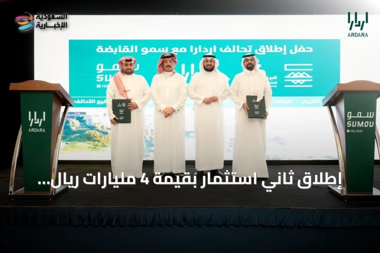إطلاق ثاني استثمار بقيمة 4 مليارات ريال في مشروع الوادي بأبها