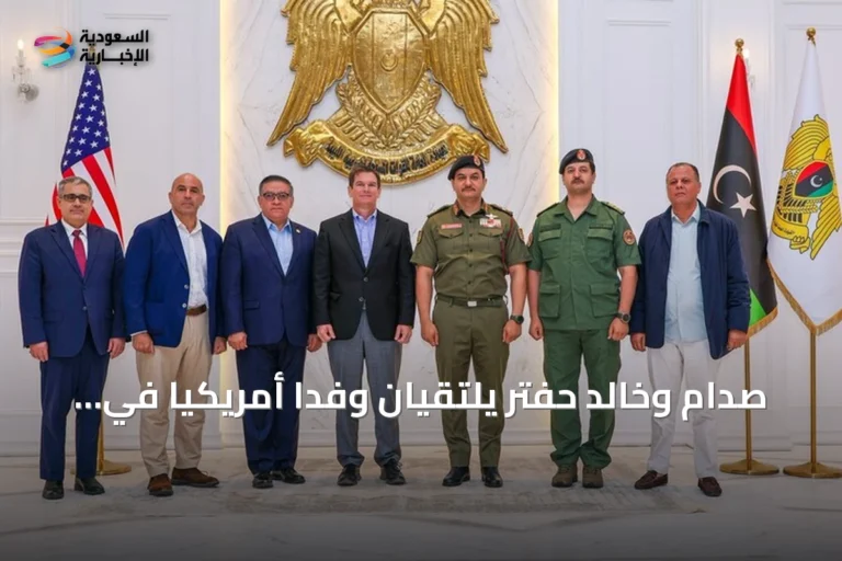 صدام وخالد حفتر يلتقيان وفدًا أمريكيًا في بنغازي لتعزيز توحيد الجيش الليبي