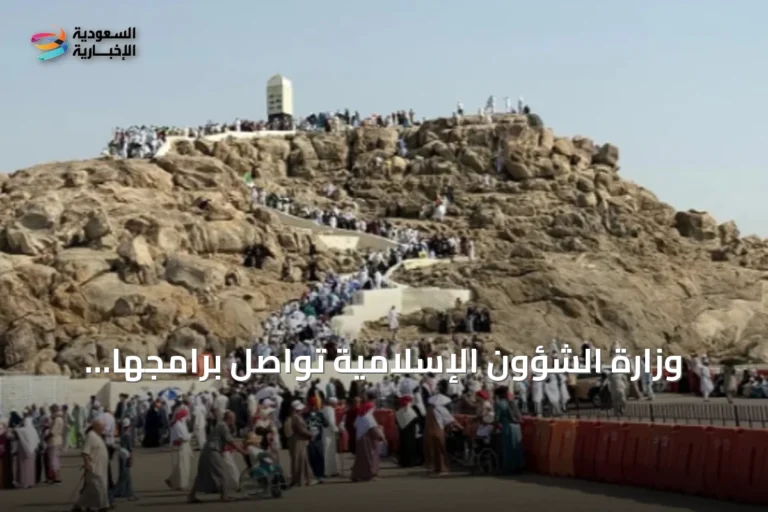 وزارة الشؤون الإسلامية تواصل برامجها التوعوية لخدمة زوار جبل الرحمة في عرفات
